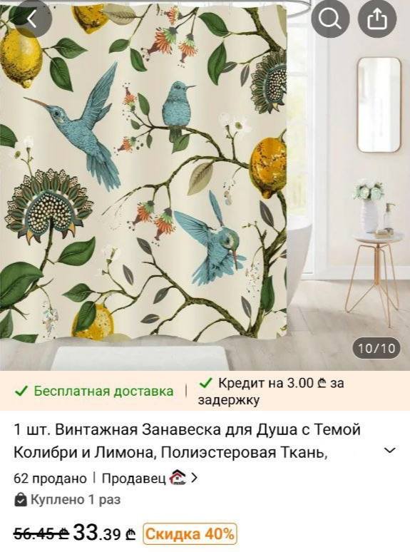 Штора для душа 180х214