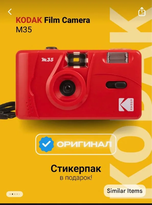 Kodak M35 камера 1