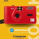 Kodak M35 камера 1