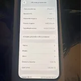 iPhone 13 5