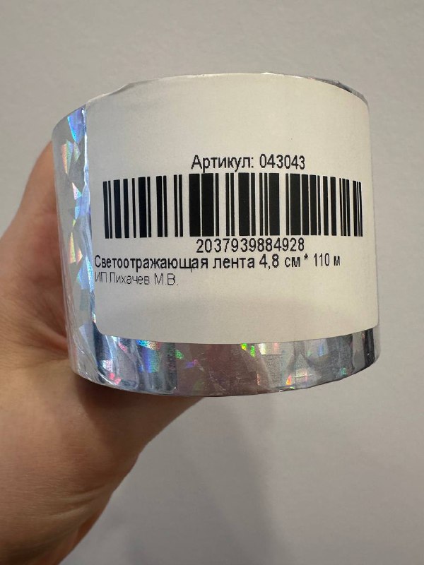 Светоотражающая лента для отпугивания птиц 2