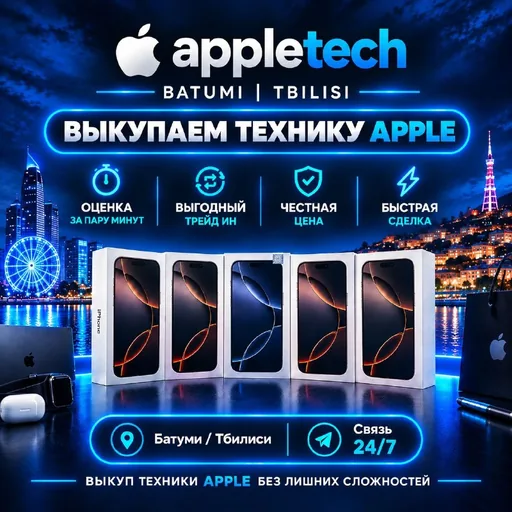 iPhones, MacBook Pro, Apple Watch Ultra 2, PlayStation 5