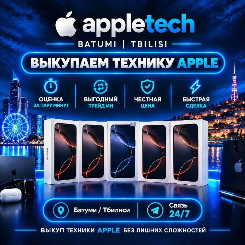 iPhones, MacBook Pro, Apple Watch Ultra 2, PlayStation 5