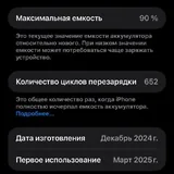 iPhone 16 Pro MAX 256 GB 9