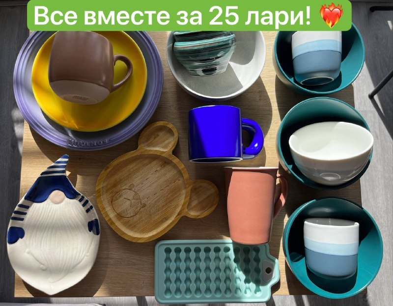 Кухонная утварь