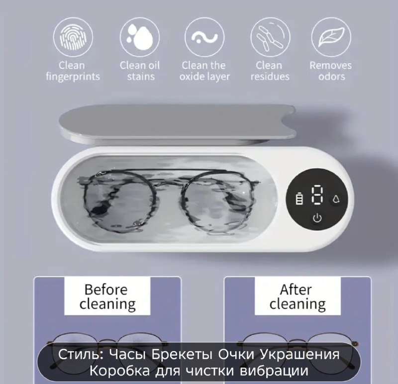 Ультразвуковая ванна