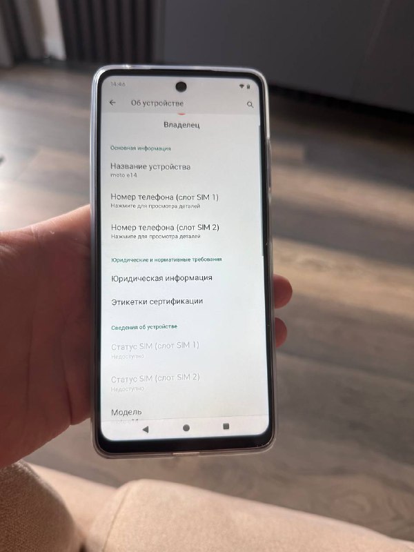 Телефон Motorola moto e14 3