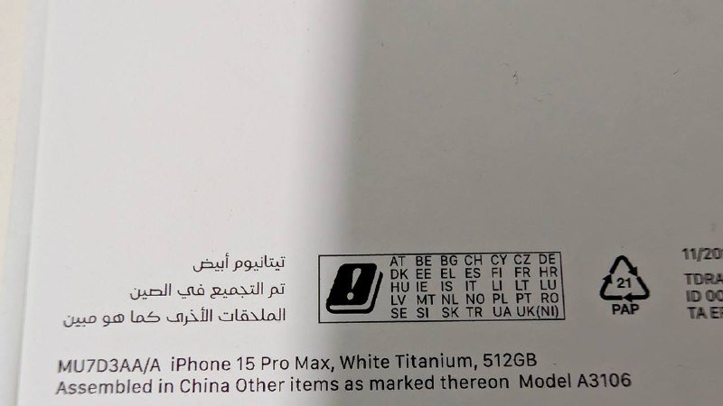 iPhone 15 Pro Max 512GB белый титан 4