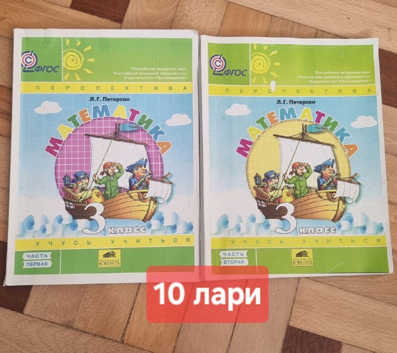 Биология Пасечник, Развивающие задачки, Математика Виленкин, Математика Дорофеев, Английский grammar time 5