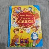 Детские книги 8