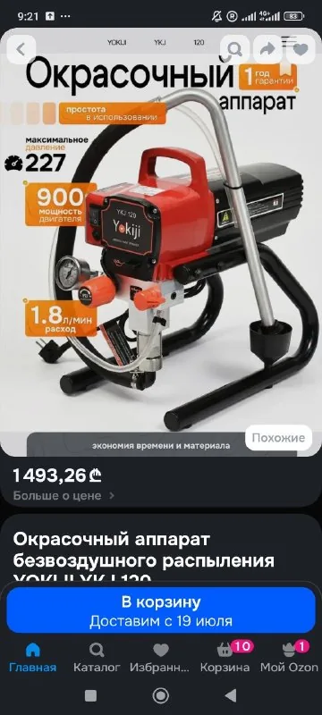 Безвоздушный окрасочный аппарат Graco 1