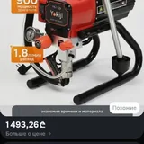 Безвоздушный окрасочный аппарат Graco 1