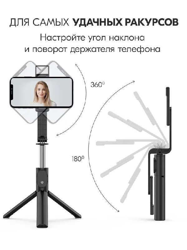 штатив для телефона, селфи палка 5 в 1 с подсветкой 5