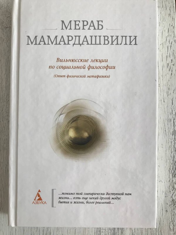 Книги по философии, культурологии Жорж Батай, Мамардашвили, Теодор Рошак, Александр Пятигорский, Билл Брайсон, Алексей Кара-Мурза 3