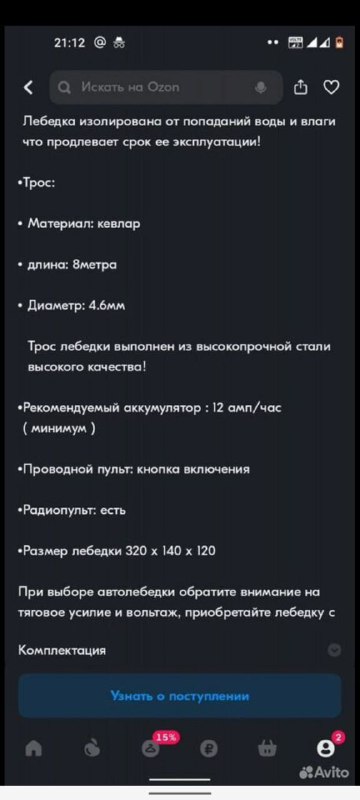 Новая мощная лебёдка 10