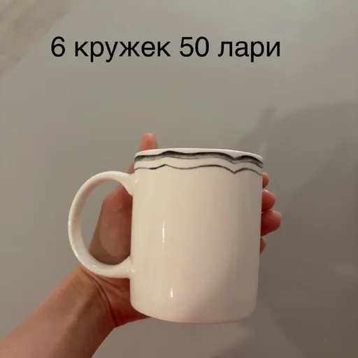 Посудa комплектами, кружки, чашки, стаканы, тарелки