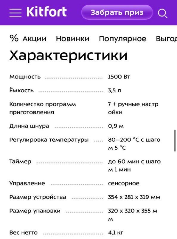 Аэрогриль Kitfort КТ-2226 6