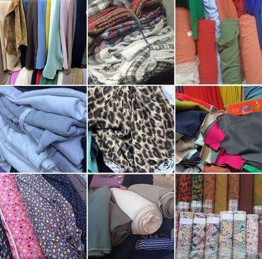 Отходы тканей и материалов