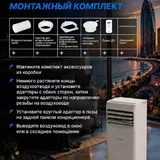 Напольный кондиционер 2