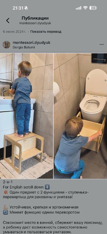 Ступенька-перевертыш для раковины и унитаза Dyudyuk