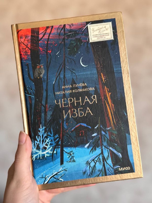 «Синий шепот» том 1, «Тени у костра», «Странные времена», «Черная изба», «Ты можешь» книги 4