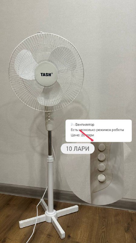 Вентилятор