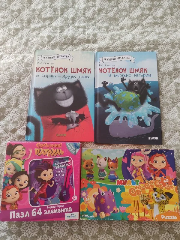 Книжечки Котенок Шмяк, пазлы