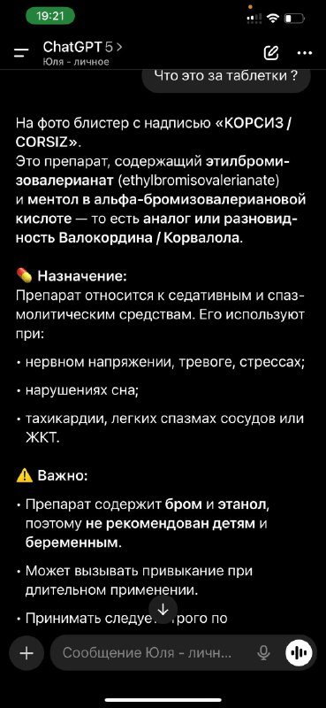 5 блистеров Корсиз