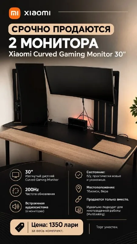 2 Xiaomi Curved Gaming Monitor 30″