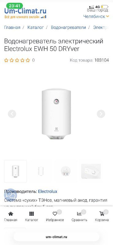 Бойлер Electrolux 50 л новый 4