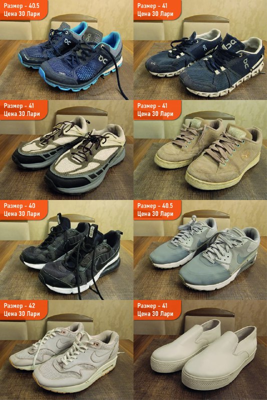 Мужская и женская обувь 40-42.5 EU Nike, Adidas, Asics, Puma 3