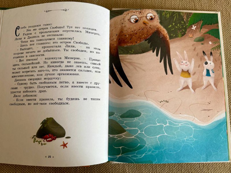 Сказки премудрой совы, остальные книги 3