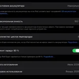 iPad Pro M4 13" 256 GB с чехлом и Apple Pencil Pro 5