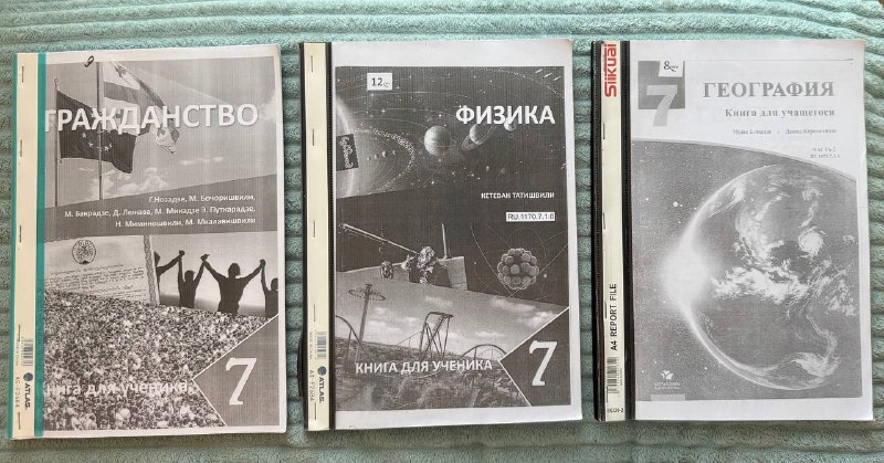 Учебники 7 класс гражданство, физика, география