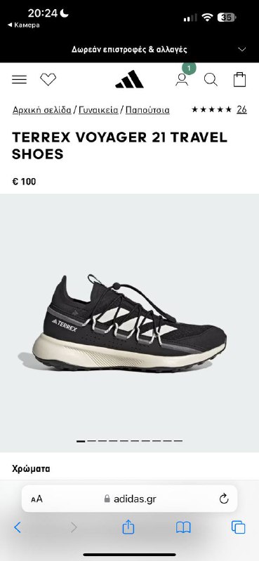 Adidas Terrex Voyager кроссовки новые 6