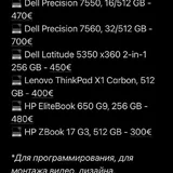 Ноутбуки HP, Lenovo и Dell 3