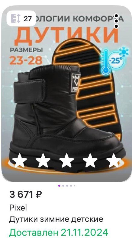 Зимние сапоги, Пикачу осенние, шлем, бигуди 6