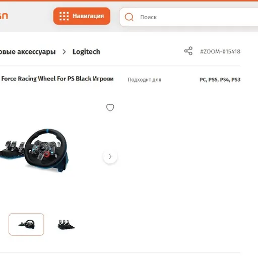 Игровой руль Logitech G29