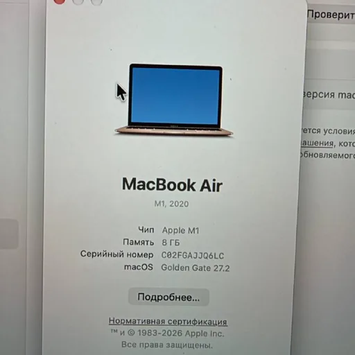 MacBook M1 8/256
