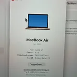 MacBook M1 8/256 1