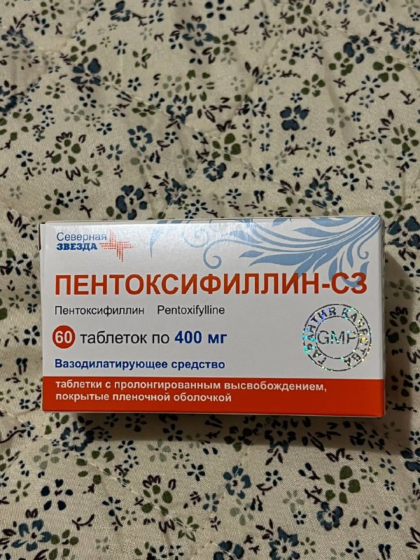Пентоксифиллин раствор и таблетки 3