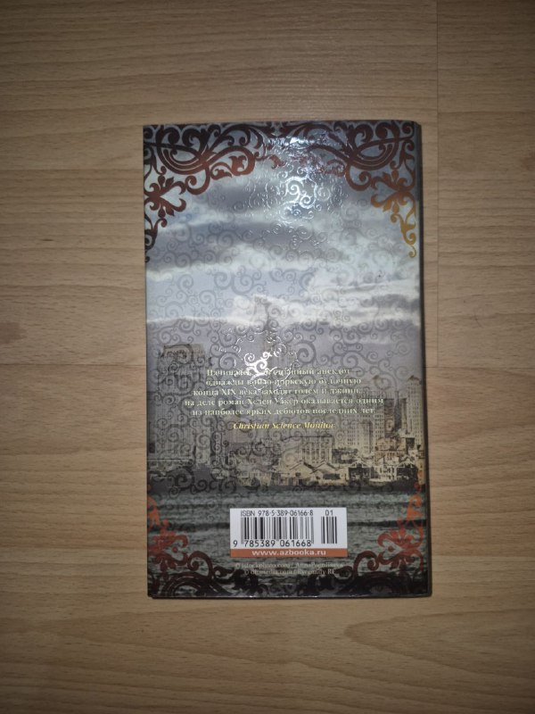 Книга Толстяк и Эдмин 2