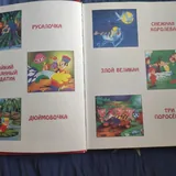 Детские сказки, учебники английского для детей 4