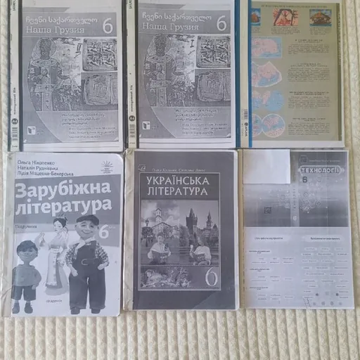 Учебники 6 класс