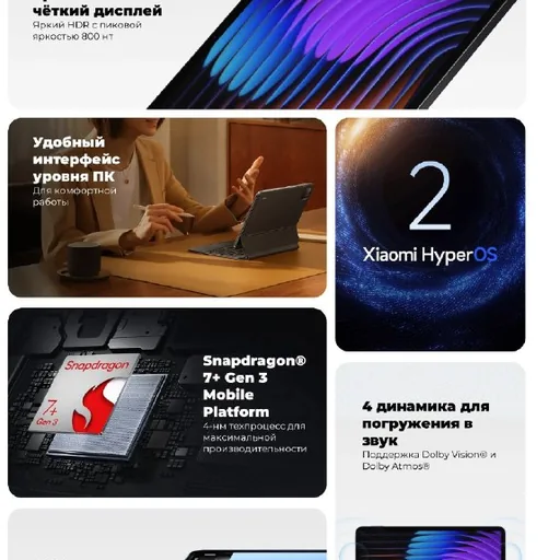 Xiaomi Pad 7