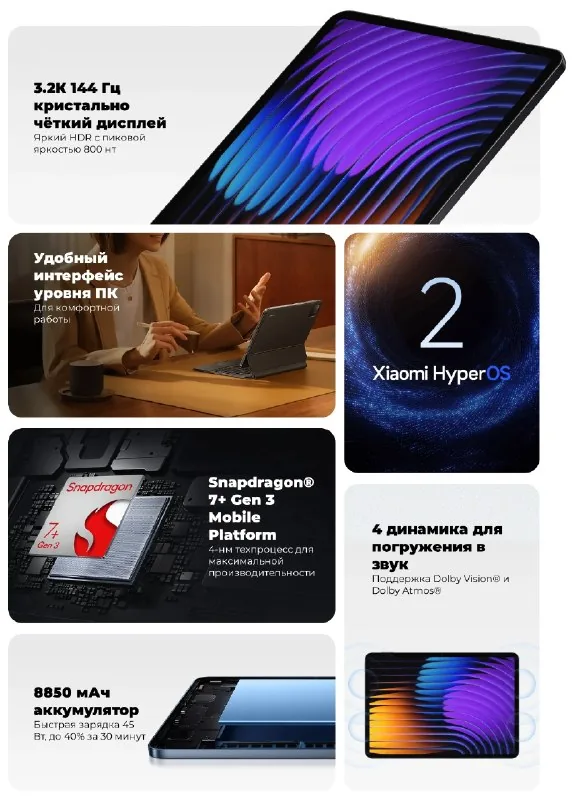 Xiaomi Pad 7