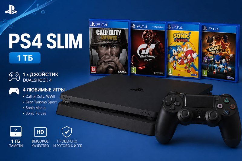 PS4 Slim, 4 игры, джойстик