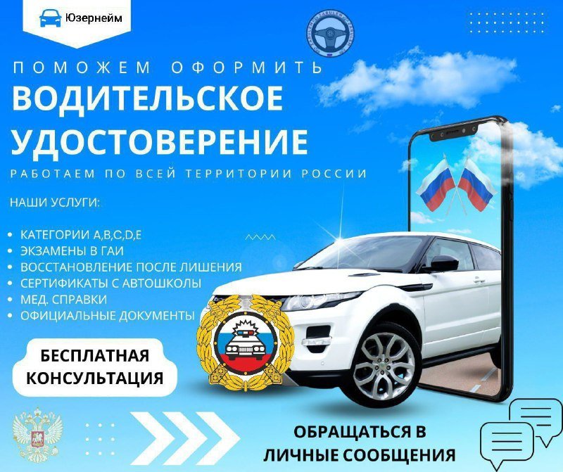 Онлайн обучение в автошколе, помощь с водительским удостоверением