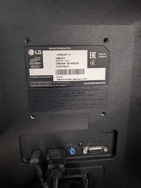 Монитор LG 24 дюйма 2