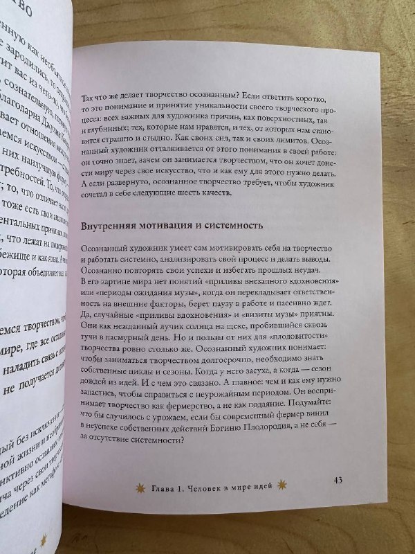 Книга Алхимическое воображение Как открыть внутреннего художника 3